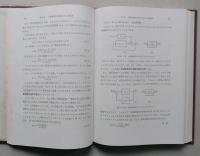 自動制御理論　【画像4枚掲載】