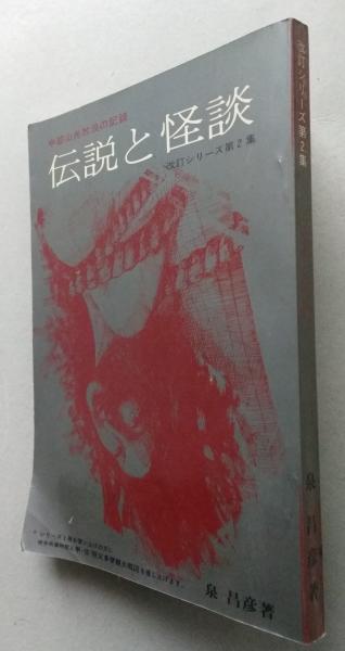 江戸時代洋風画史 桃山時代から幕末まで 【画像6枚掲載】(成瀬
