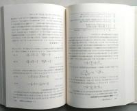 新実験化学講座20　生物化学1・2　2冊　【画像5枚掲載】