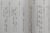 OLたちの＜レジスタンス＞　中公新書　【画像3枚掲載】