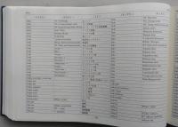 地域研究のための英和用語辞典　【画像6枚掲載】　