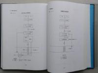 事業誌　田沢疏水　【画像6枚掲載】　　