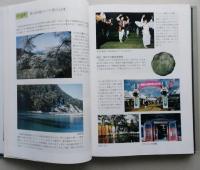 事業誌　田沢疏水　【画像6枚掲載】　　