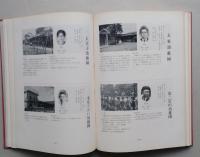 埼私幼２０周年記念誌　埼玉県私立幼稚園協会　【画像5枚掲載】