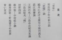 鷗外探索　【画像4枚掲載】