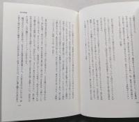 鷗外探索　【画像4枚掲載】