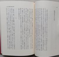 近代日本 キリスト者文学論　　【画像4枚掲載】