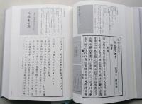 近世木活続貂　上下２冊　青裳堂書店古書目録　価格表付き　【画像6枚掲載】