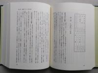 秋田市旭川郷土史　【画像3枚掲載】　　