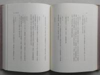 新秋田叢書　第二期 （七）　石井忠運日記４　　【画像4枚掲載】