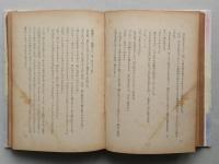 【貸本】 時代長篇小説　紅そめ月　　【画像4枚掲載】