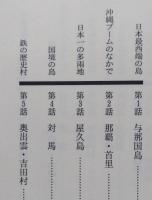 風土発見の旅　【画像6枚掲載】　　