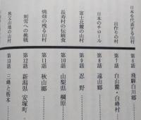 風土発見の旅　【画像6枚掲載】　　
