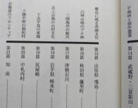 風土発見の旅　【画像6枚掲載】　　