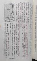 風土発見の旅　【画像6枚掲載】　　