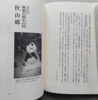 風土発見の旅　【画像6枚掲載】　　