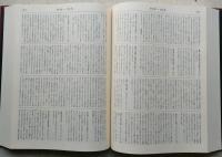 明治ニュース事典　総索引 共全9冊揃い　【画像6枚掲載】