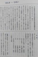 明治ニュース事典　総索引 共全9冊揃い　【画像6枚掲載】