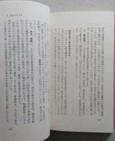 青島幸男の国会を話そうか　これで政治に強くなる　【画像3枚掲載】　