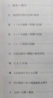 日本海中部（秋田沖）地震の放送記録　ＡＢＳ秋田放送　