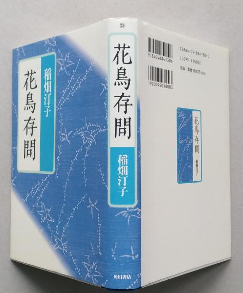 東天の虹 / 堀口大学詩 吉田穂高版画 | Natsume Books