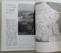 フランス古寺巡礼 　岩波写眞文庫 <復刻ワイド版> 