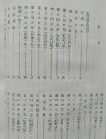 少年野球　秋田球児60年の歩み　【画像4枚掲載】