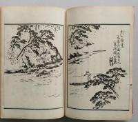 吟歩集　第三編　【画像6枚掲載】　