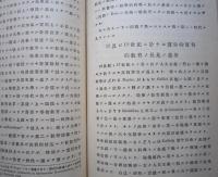 独逸ニ於ケル 数学教育　　【画像5枚掲載】　
