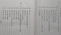 純粋心理学考　【画像5枚掲載】　　