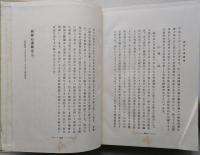 純粋心理学考　【画像5枚掲載】　　