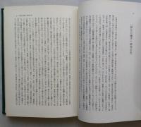 川端康成作品研究史　【画像4枚掲載】　