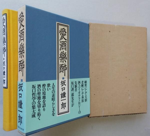 近世木活続貂 上下2冊 青裳堂書店古書目録 価格表付き 【画像6