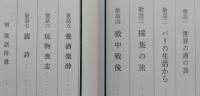 愛酒樂酔　　【画像4枚掲載】