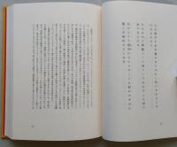 愛酒樂酔　　【画像4枚掲載】