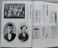 改訂新版　硯友社の文学運動　【画像4枚掲載】　