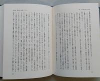 改訂新版　硯友社の文学運動　【画像4枚掲載】　