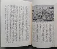 わが町の歴史 秋田　　【画像6枚掲載】