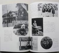 写真集思い出のアルバム 大館 目で見る明治大正昭和　【画像6枚掲載】