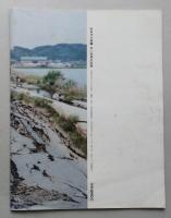 秋田沖大地震　1983.5.26 M7.7恐怖の記録　【画像5枚掲載】　
、