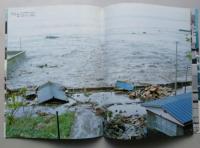 秋田沖大地震　1983.5.26 M7.7恐怖の記録　【画像5枚掲載】　
、