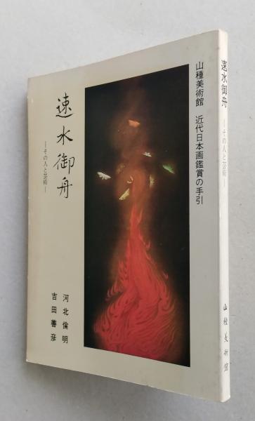 八郎湖水面利用調査報告 八郎湖深度図付き 【画像6枚掲載