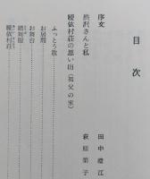 やどかり　ユニヴァーサル文庫