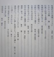 秋田の実業家　伊藤儀助 小玉孝次郎 小玉順一郎 長崎源之助 鈴木石太郎 竹内大助 木内トモ 小国キセ　ほか
