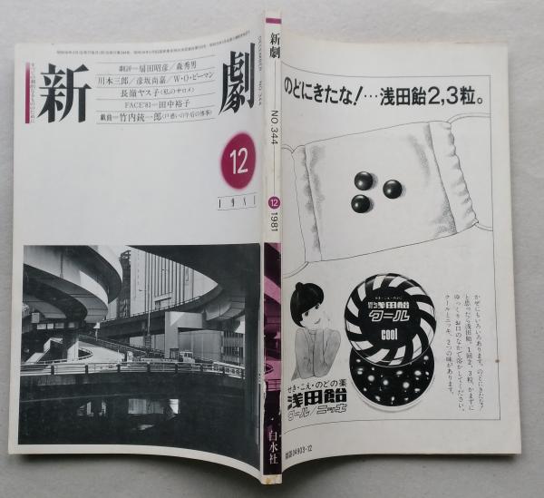 横手絵地図資料 2 ＜横手市史叢書 3＞ 地図 3枚 横手町全図