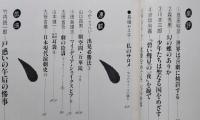 新劇 1981/12　　長嶺ヤス子 私のサロメ 竹内銃一郎 戸惑いの午后の惨事　 【画像4枚掲載】