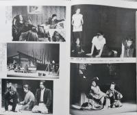 新劇 1981/12　　長嶺ヤス子 私のサロメ 竹内銃一郎 戸惑いの午后の惨事　 【画像4枚掲載】