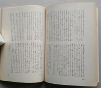 太陽がほしい！１・２　２冊　小説国民文庫　　第1部=黒い渦 危険信号 疑惑　第2部=最悪の事態 対決 あ、富士が　【画像4枚掲載】