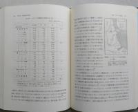 交通地理の基礎的研究　港湾研究の方法 信濃の交通路 木曽路 イギリスの港湾 北九州の港湾と関門海峡　【画像6枚掲載】