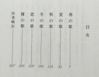 かな墨場必携 和歌編　　